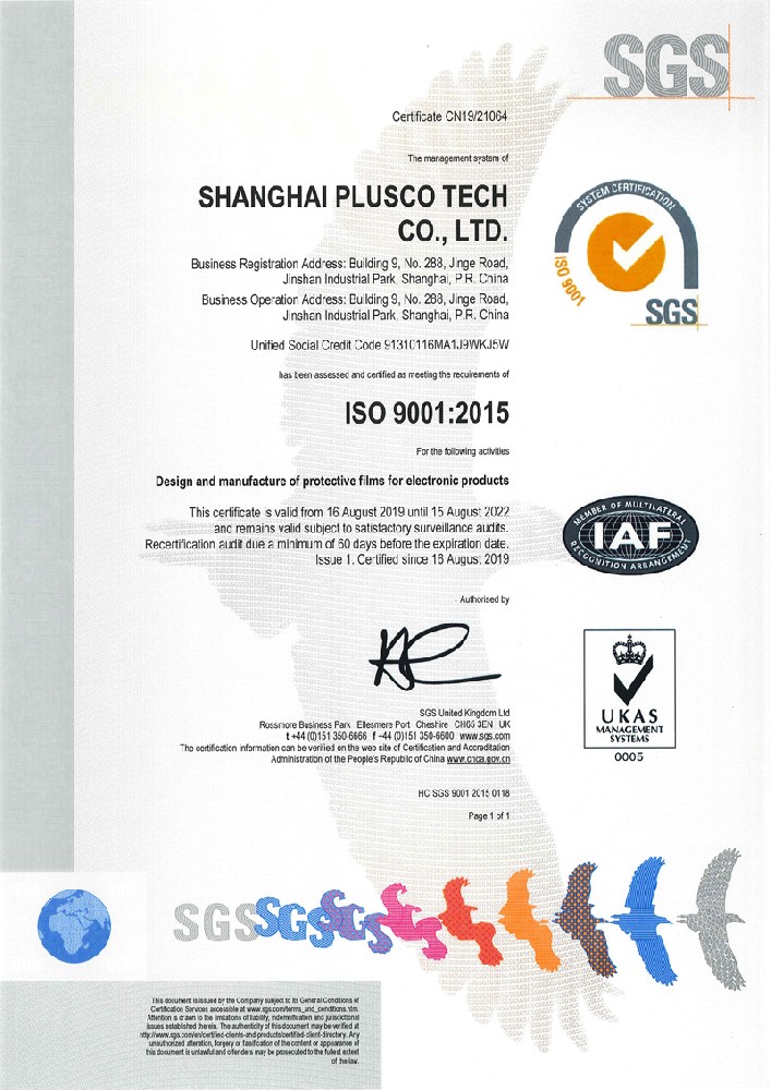 精珅體系證書(shū)ISO9001-2015_2